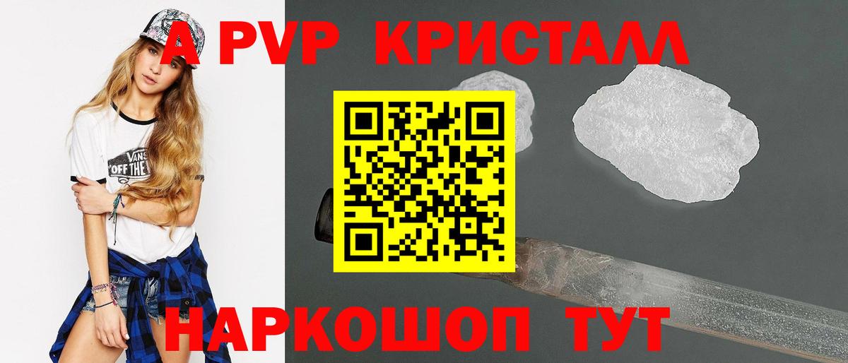 A-PVP СК КРИС Электрогорск