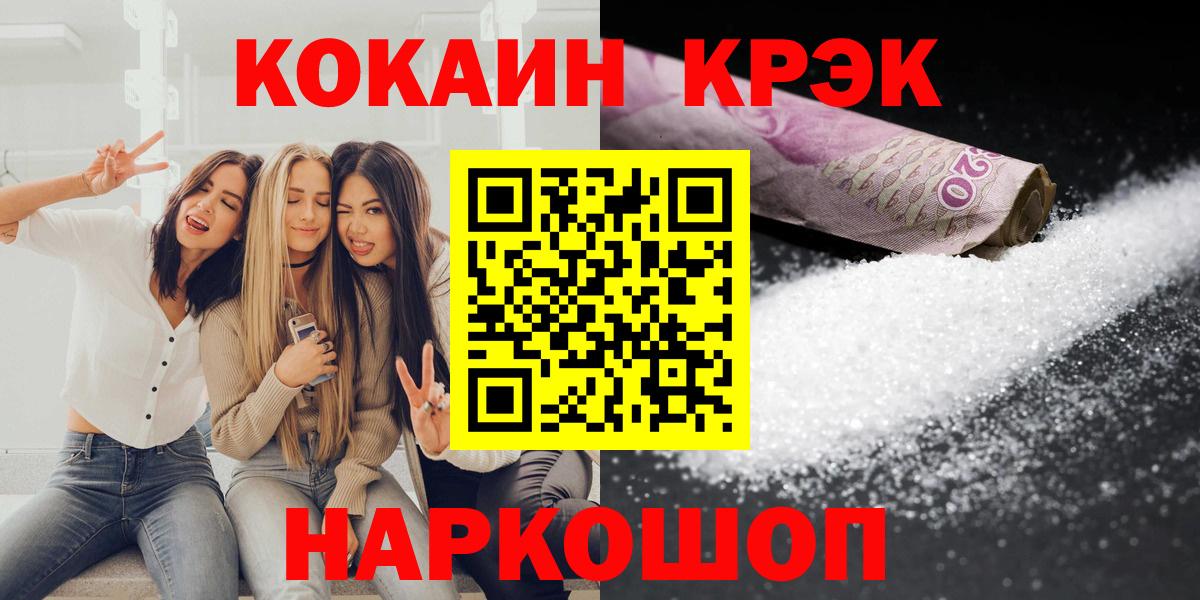 COCAIN VHQ Электрогорск