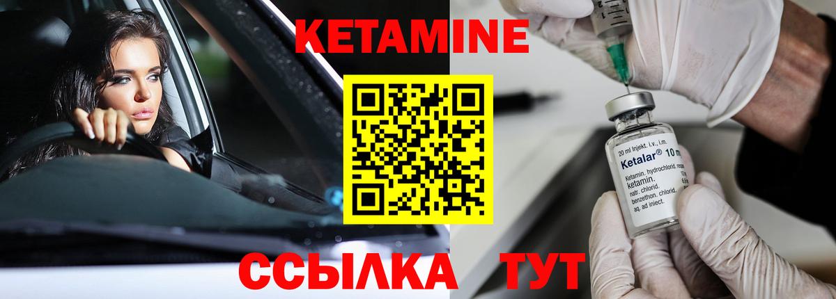 МЕГА рабочий сайт  Вход с VPN  Электрогорск  Кетамин VHQ 