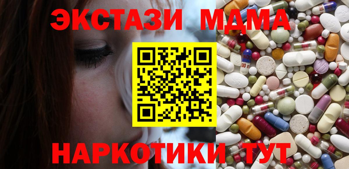 Электрогорск  МДМА Molly  Вход с VPN  MDMA молли 
