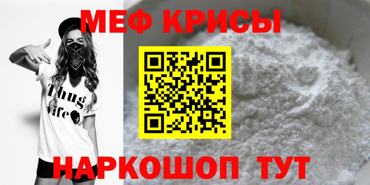 МЕФ Электрогорск