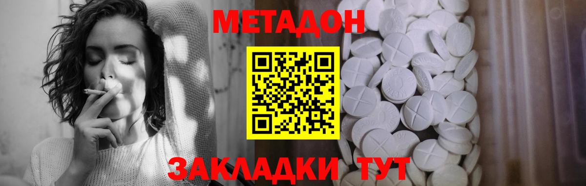 hydra tor  МЕТАДОН methadone  Метадон methadone  Вход с VPN  Электрогорск 