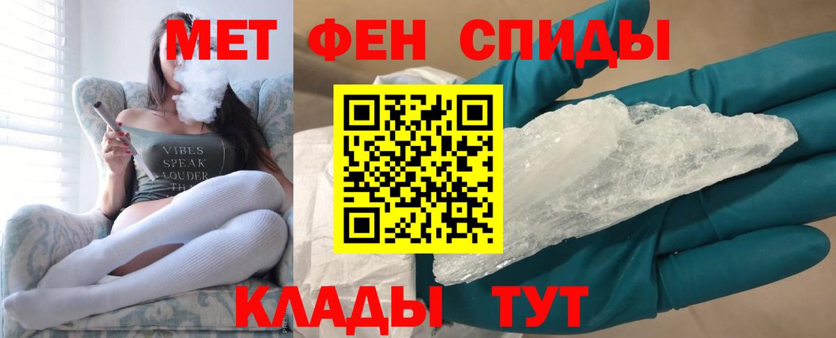 Метамфетамин винт  Вход с VPN  Электрогорск 