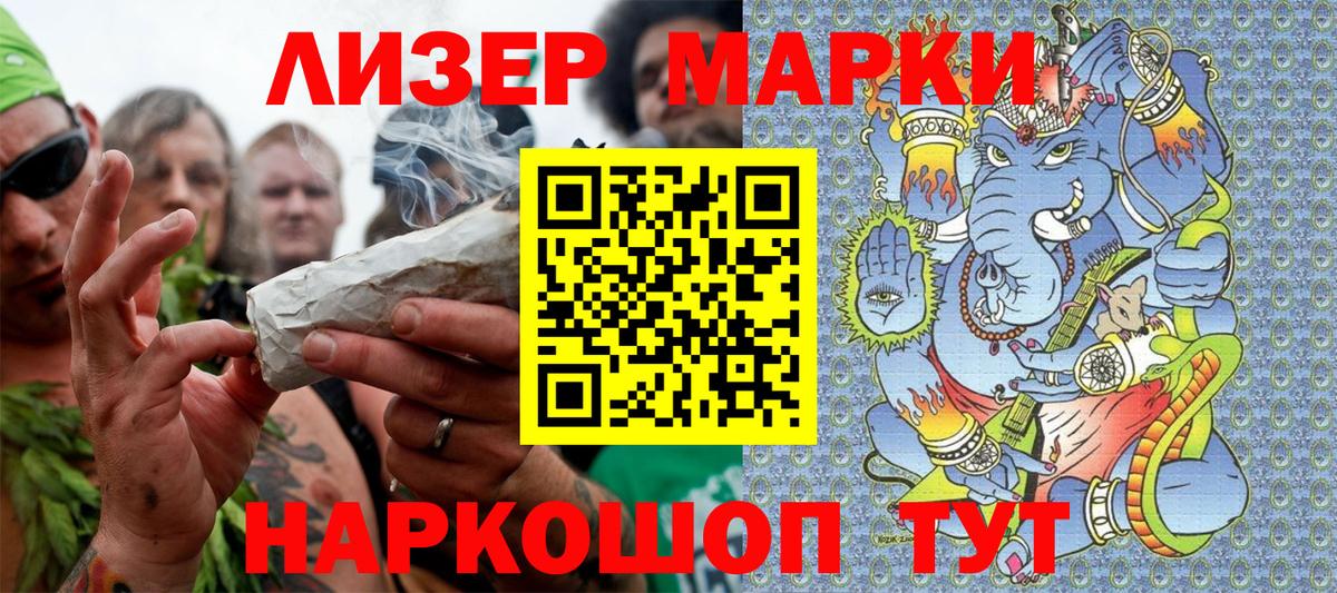 Марки N-bome 1,5мг Электрогорск
