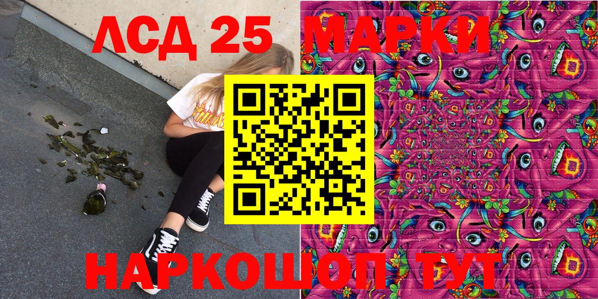 Электрогорск  Марки 25I-NBOMe 1,8мг  Вход с VPN  Марки 25I-NBOMe 1,8мг 
