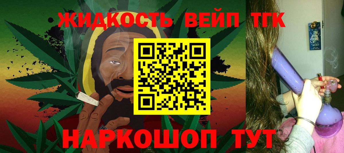 Дистиллят ТГК THC oil  ТГК Wax  Электрогорск  Вход с VPN 